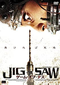 JIGSAW ゲーム・オブ・デス [DVD](中古品)