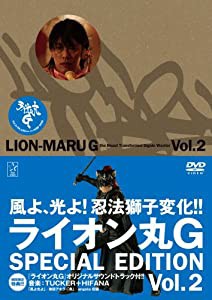 ライオン丸G vol.2 (特装版) [DVD](中古品)