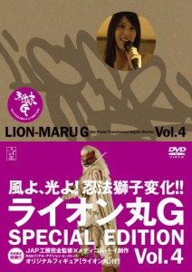 ライオン丸G vol.4 (特装版) [DVD](中古品)