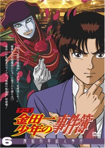 アニメ「金田一少年の事件簿」DVDセレクション Vol.6(中古品)