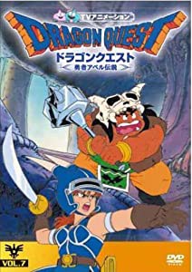 ドラゴンクエスト~勇者アベル伝説~VOL.7 [DVD](中古品)