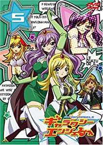 ギャラクシーエンジェる~ん 5 [DVD](中古品)