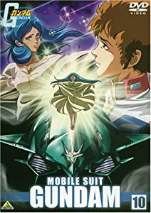 機動戦士ガンダム 第10巻 [DVD](中古品)