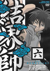 結界師 六 [DVD](中古品)