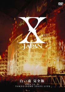 X-JAPAN 白い夜 完全版 [DVD](中古品)
