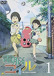 電脳コイル 第1巻 通常版 [DVD](中古品)