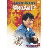 WHO AM I? [DVD](中古品)