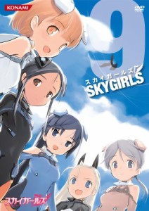 スカイガールズ Vol.9 [DVD](中古品)