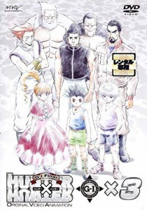 HUNTER×HUNTER G・I Final ×3 [DVD](中古品)