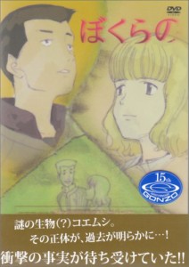 テレビアニメ『ぼくらの』DVD Vol.7(中古品)