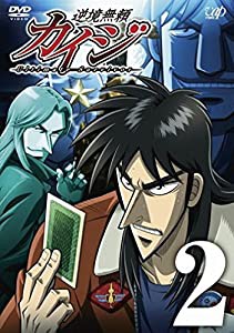 逆境無頼カイジ 2 [DVD](中古品)