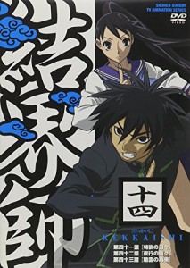 結界師 十四 [DVD](中古品)