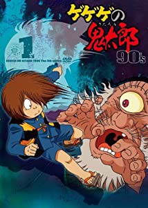 ゲゲゲの鬼太郎 90’s1 ゲゲゲの鬼太郎 1996[第4シリーズ] [DVD](中古品)