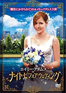 エイミー・アダムス in ナイト・ビフォア・ウェディング [DVD](中古品)