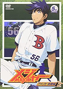 「メジャー」アメリカ!挑戦編 5th. Inning [DVD](中古品)