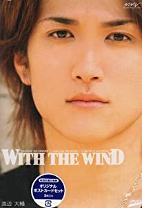 渡辺大輔「With the Wind」 [DVD](中古品)