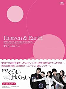 空くらい地くらい DVD-BOX4(中古品)