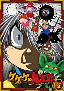 ゲゲゲの鬼太郎 第二夜 3 [DVD](中古品)