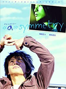 《a》symmetry-アシンメトリー [DVD](中古品)