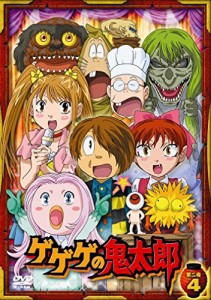 ゲゲゲの鬼太郎 第二夜 4 [DVD](中古品)