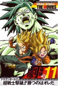 DRAGON BALL THE MOVIES #11 ドラゴンボールZ 超戦士撃破!!勝つのはオレだ [DVD](中古品)