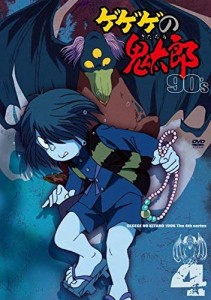 ゲゲゲの鬼太郎 90's 4 [DVD](中古品)