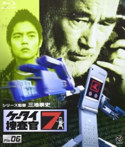 ケータイ捜査官7 File 06 [Blu-ray] 窪田正孝(中古品)