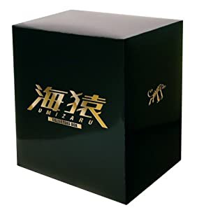 海猿 DVDコレクターズBOX(中古品)