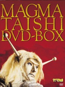 マグマ大使 DVD-BOX 【初回限定版】(中古品)