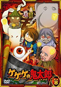 ゲゲゲの鬼太郎 第二夜 8 [DVD](中古品)