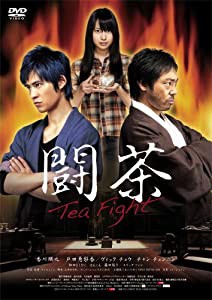 闘茶~Tea Fight~ 通常版 [DVD](中古品)