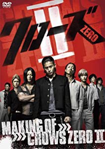 メイキング オブ クローズZEROII [DVD](中古品)