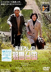 まぼろしの邪馬台国 [DVD](中古品)