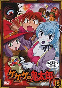 ゲゲゲの鬼太郎 第二夜15 [DVD](中古品)