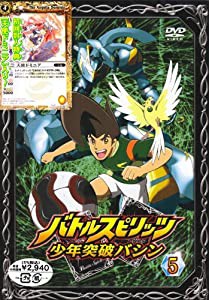 バトルスピリッツ 少年突破バシン5 [DVD](中古品)