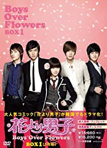 花より男子~Boys Over Flowers DVD-BOX1 (5枚組)(中古品)