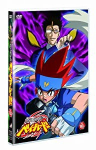 メタルファイト ベイブレード Vol.3 [DVD](中古品)