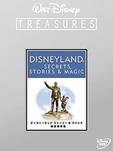 ディズニーランド ストーリー&マジック 限定保存版 (初回限定) [DVD](中古品)