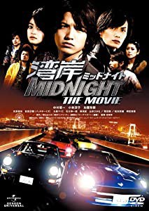 湾岸ミッドナイト THE MOVIE [DVD](中古品)