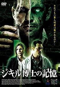 ジキル博士の記憶 [DVD](中古品)