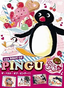 ピングー30周年 スペシャルDVDボックス「The Best of PINGU」(中古品)
