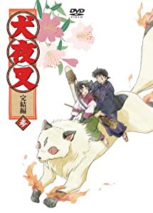 犬夜叉 完結編 3 [DVD](中古品)