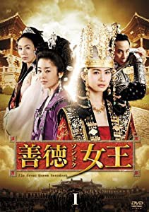 善徳女王 DVD-BOX I〈ノーカット完全版〉(中古品)
