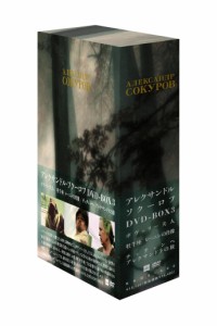 アレクサンドル・ソクーロフ DVD-BOX 3(中古品)