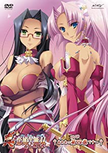 真・恋姫†無双~乙女大乱~ 四 DVD初回限定版(中古品)