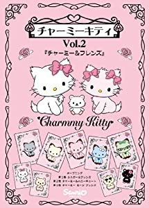 チャーミーキティ Vol.2 [DVD](中古品)