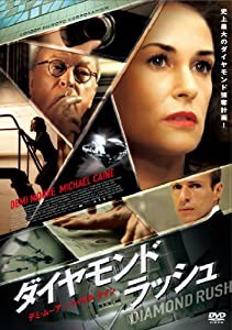 ダイヤモンド・ラッシュ [DVD](中古品)