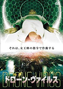 ドローン・ヴァイルス [DVD](中古品)