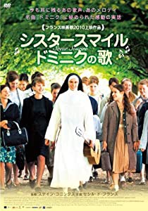 シスタースマイル ドミニクの歌 [DVD](中古品)