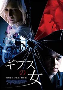 ギプスの女 [DVD](中古品)